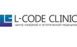 Центр лазерной и эстетической медицины L-Code Clinic