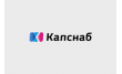 Капснаб