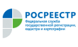 Территориальный отдел № 8, Управление федеральной службы государственной регистрации кадастра и картографии